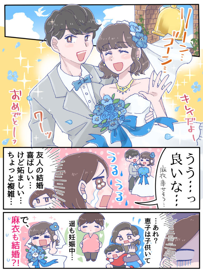 友人の結婚式：めでたく思うも複雑な感情の主人公
